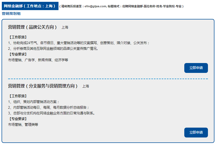 国泰君安证券校园招聘学校名单深度解析