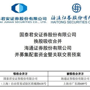 国泰君安证券招聘信息全面解读与概览