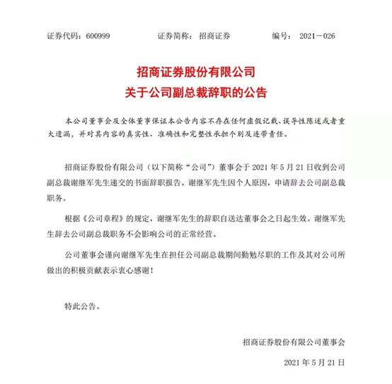 证券公司招聘官网最新招聘