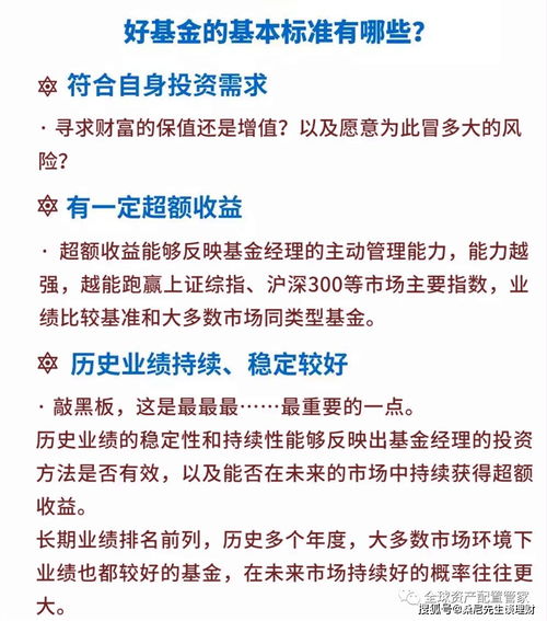 如何成为基金经理，路径、技能及素质全解析