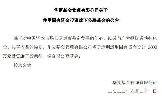 华富基金招聘基金经理，真实机会还是空穴来风？