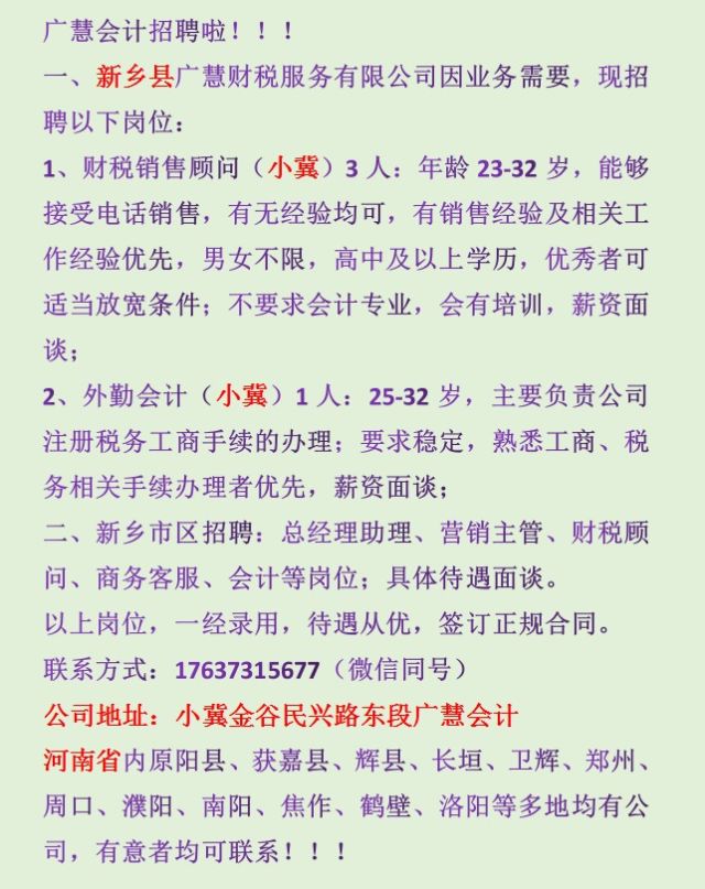 财务顾问职业前景、要求及机遇深度解析，行业热门职位分析