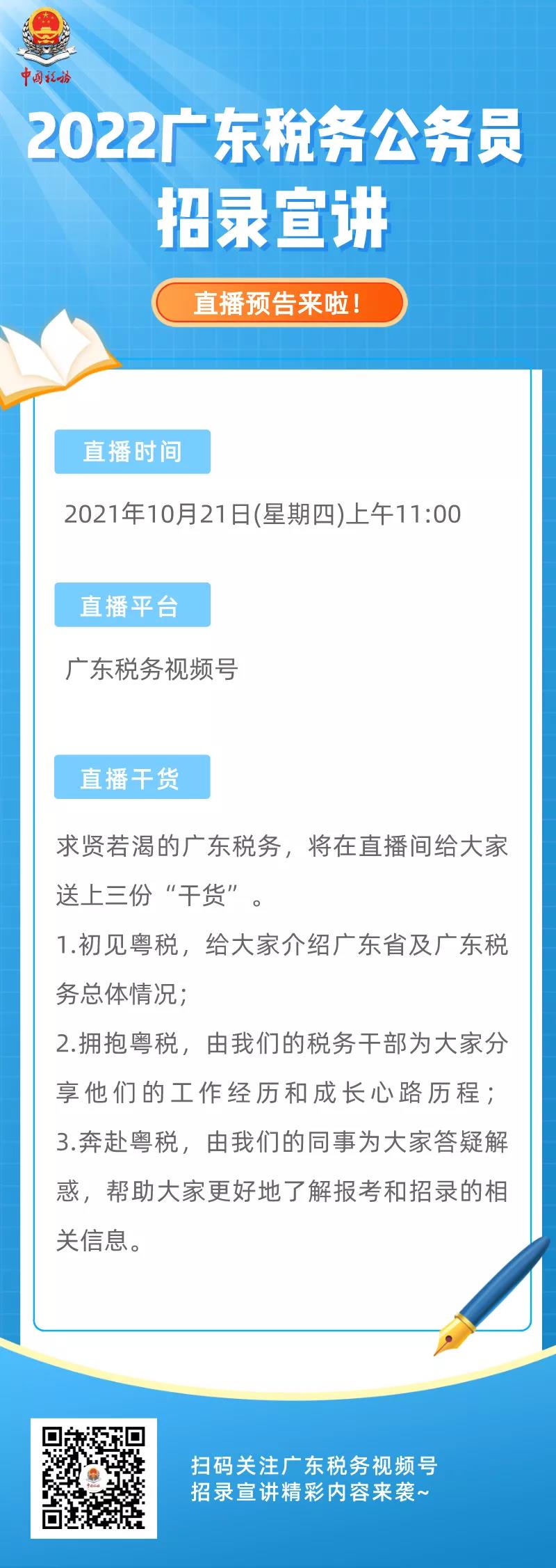 税务专员招聘启事及公司背景介绍