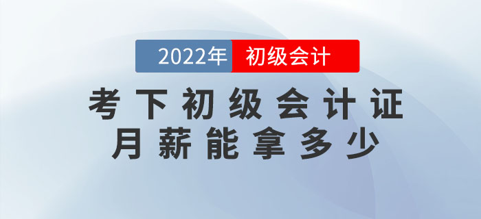 税务专员一般月薪多少