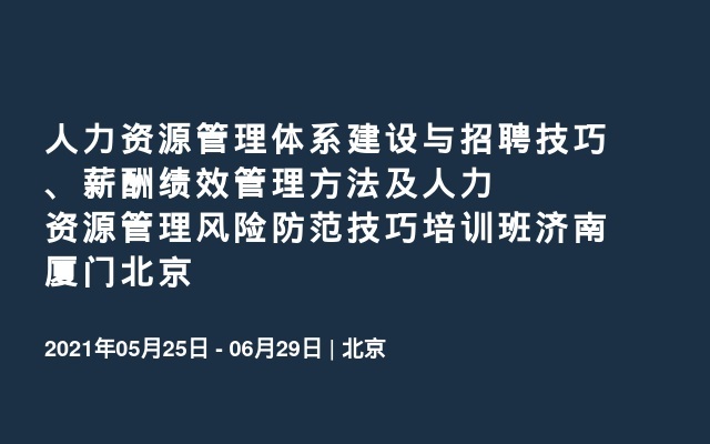 企业安全防线守护者，风险管理员招聘启事