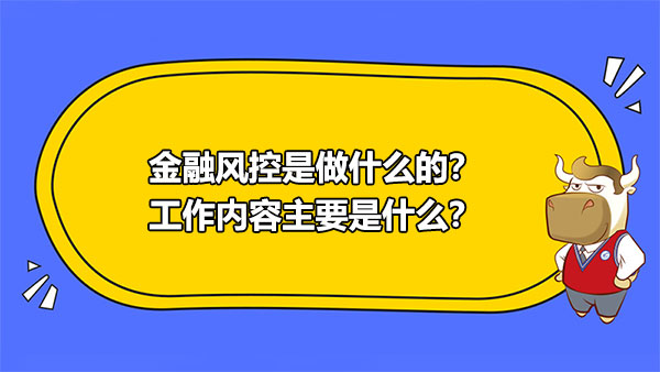 风险控制专员，企业稳健发展的核心力量招募启事