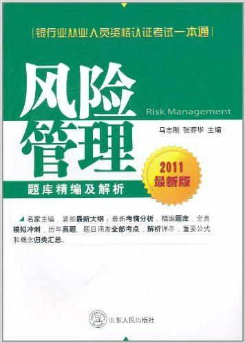 风险控制专员招聘要求深度解析与未来展望