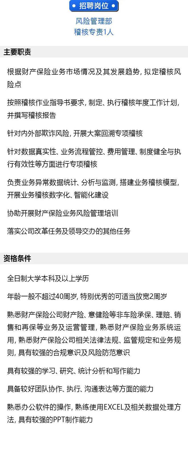 风险控制岗招聘，构建企业稳健发展的核心力量团队