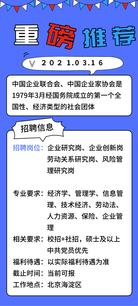 风险经理岗位招聘启事，诚邀英才加盟！