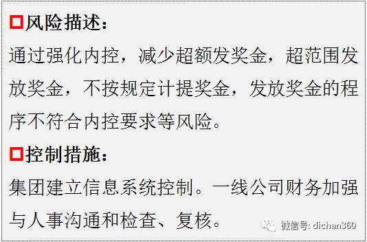 风险控制人员入职指南，稳健起步，打造职业新起点