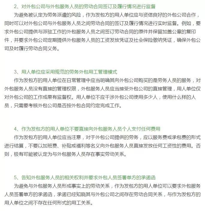 招聘风险应对之策，风险识别与解决方案探讨