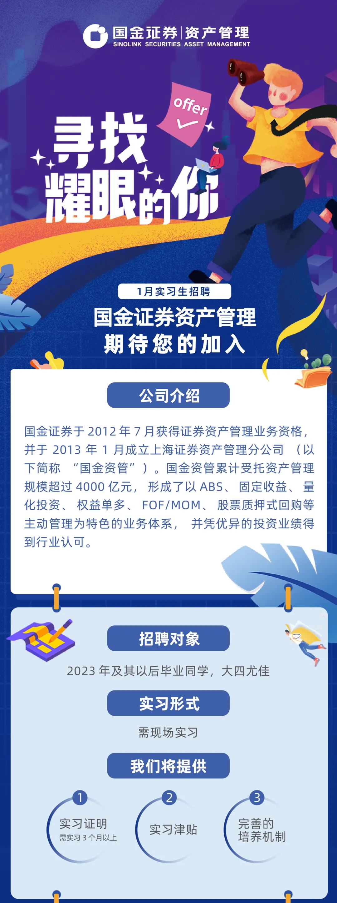 长沙资产管理招聘，人才引领资产增值之路