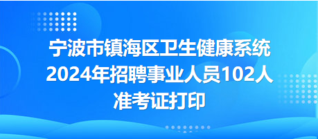 探寻杨柳镇，2024年工作机会展望