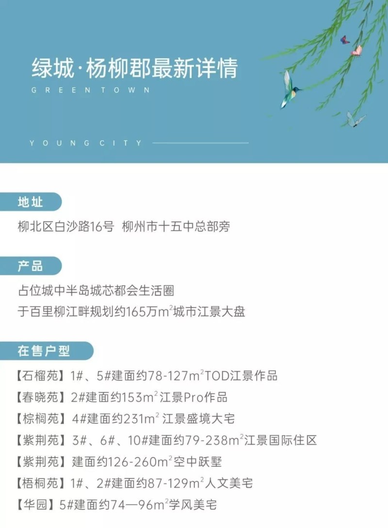 杨柳郡附近职业机会蓬勃发展，招工信息丰富