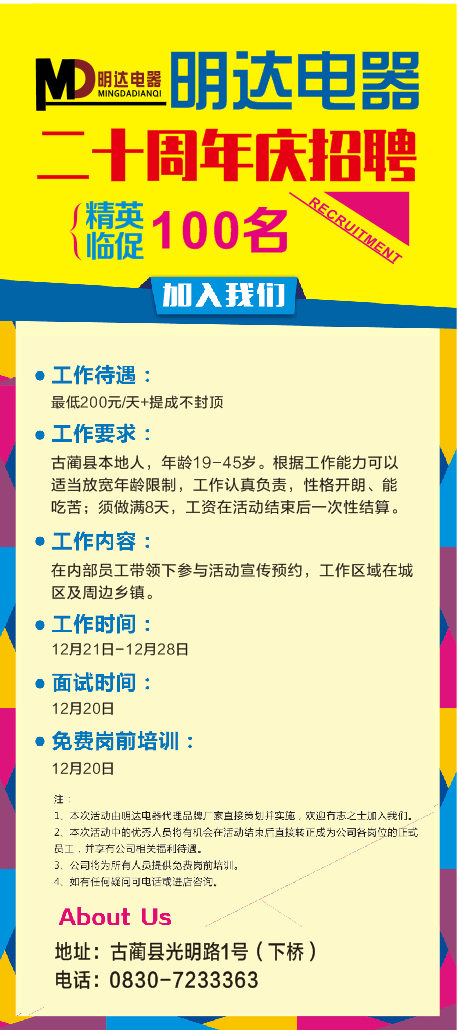 古蔺招工信息，探寻就业机会的绝佳之地