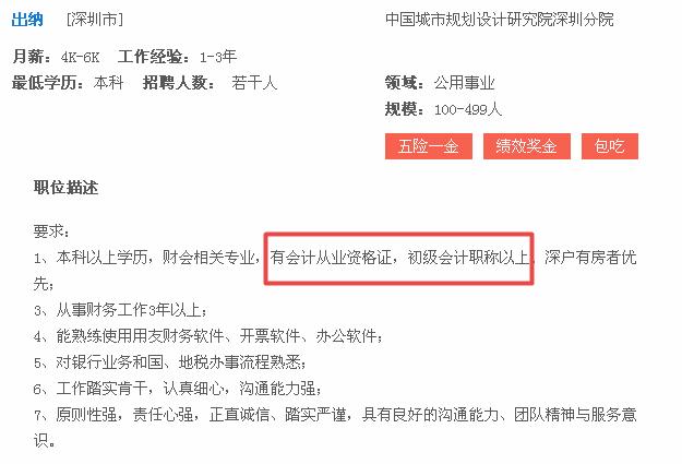 会计人才招募指南，如何寻找并吸引优秀会计人才满足企业需求