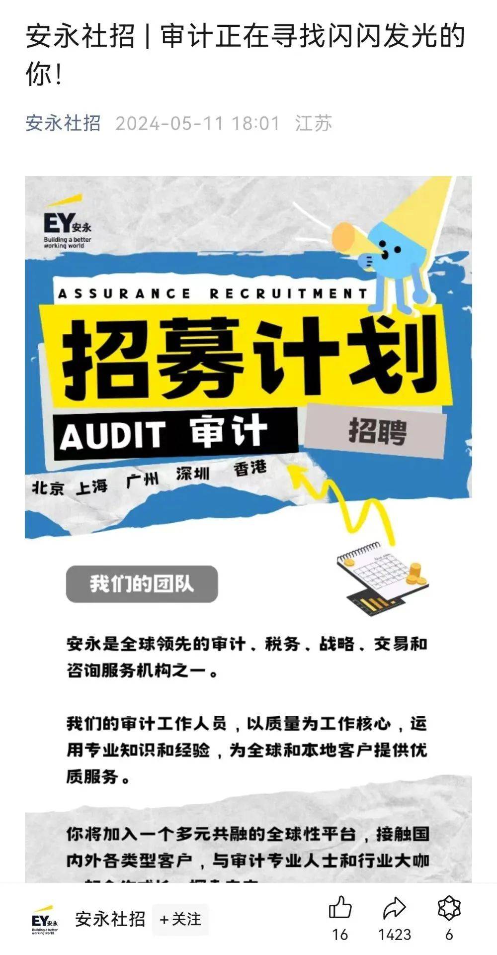 审计招聘网最新动态深度解析，洞悉招聘市场趋势