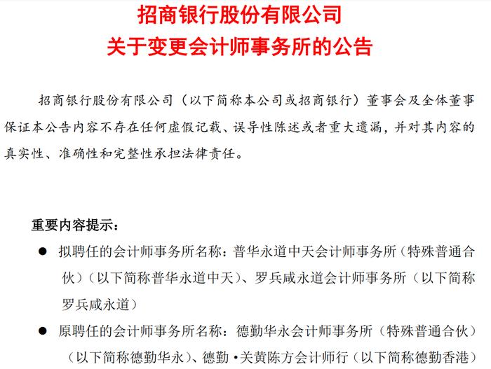 银行审计人才招聘，共筑金融安全，探寻专业人才之巅