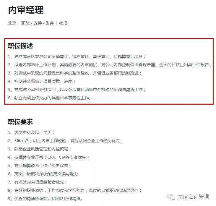 内部审计精英探寻，共筑企业稳健发展的未来