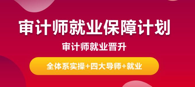 审计招聘信息最新招聘