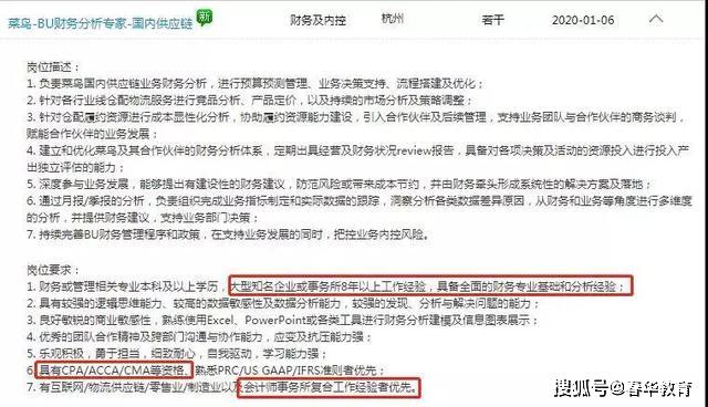 财务经理的招聘条件与要求，构建高效财务管理团队的基石人物分析