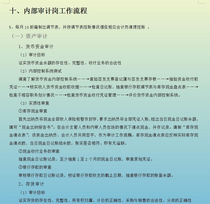 会计财务主管招聘，构建高效财务团队的重要一环