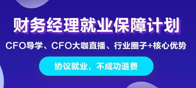 最新财务经理职位招聘信息发布