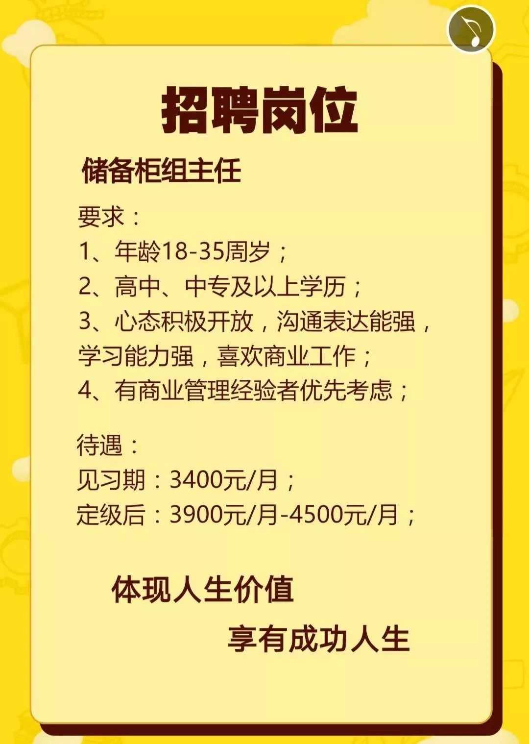 重庆财务经理招聘启事，寻求专业财务管理人才