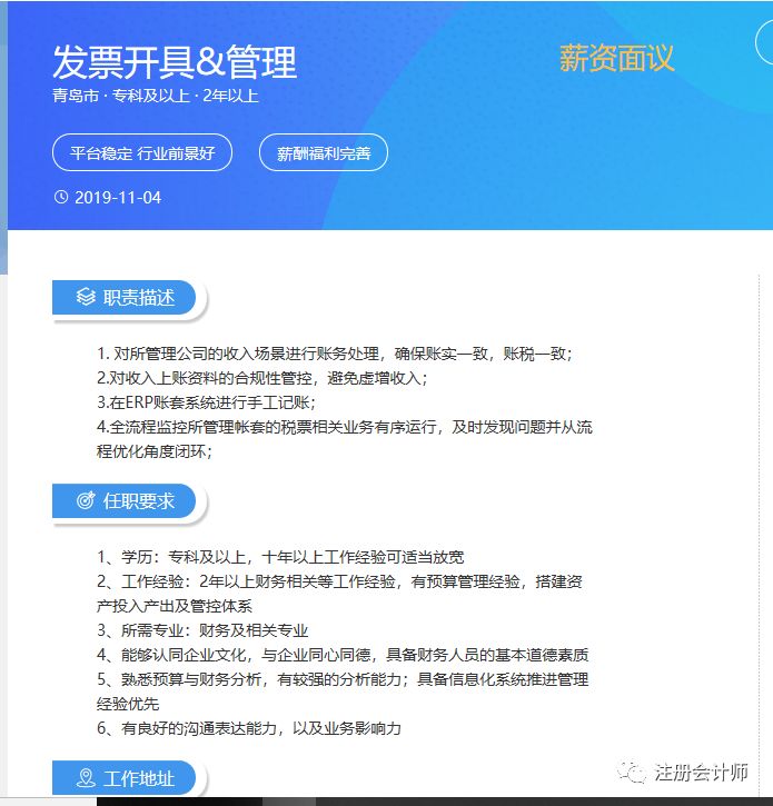 财务精英招聘启事，共建卓越团队，携手共创未来