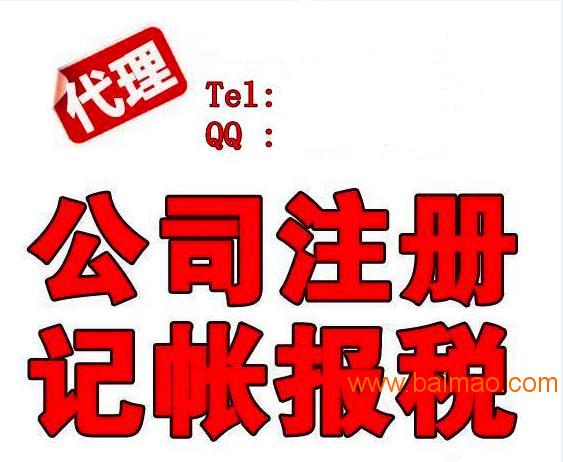 青岛财务代理记账公司招聘启事全新发布