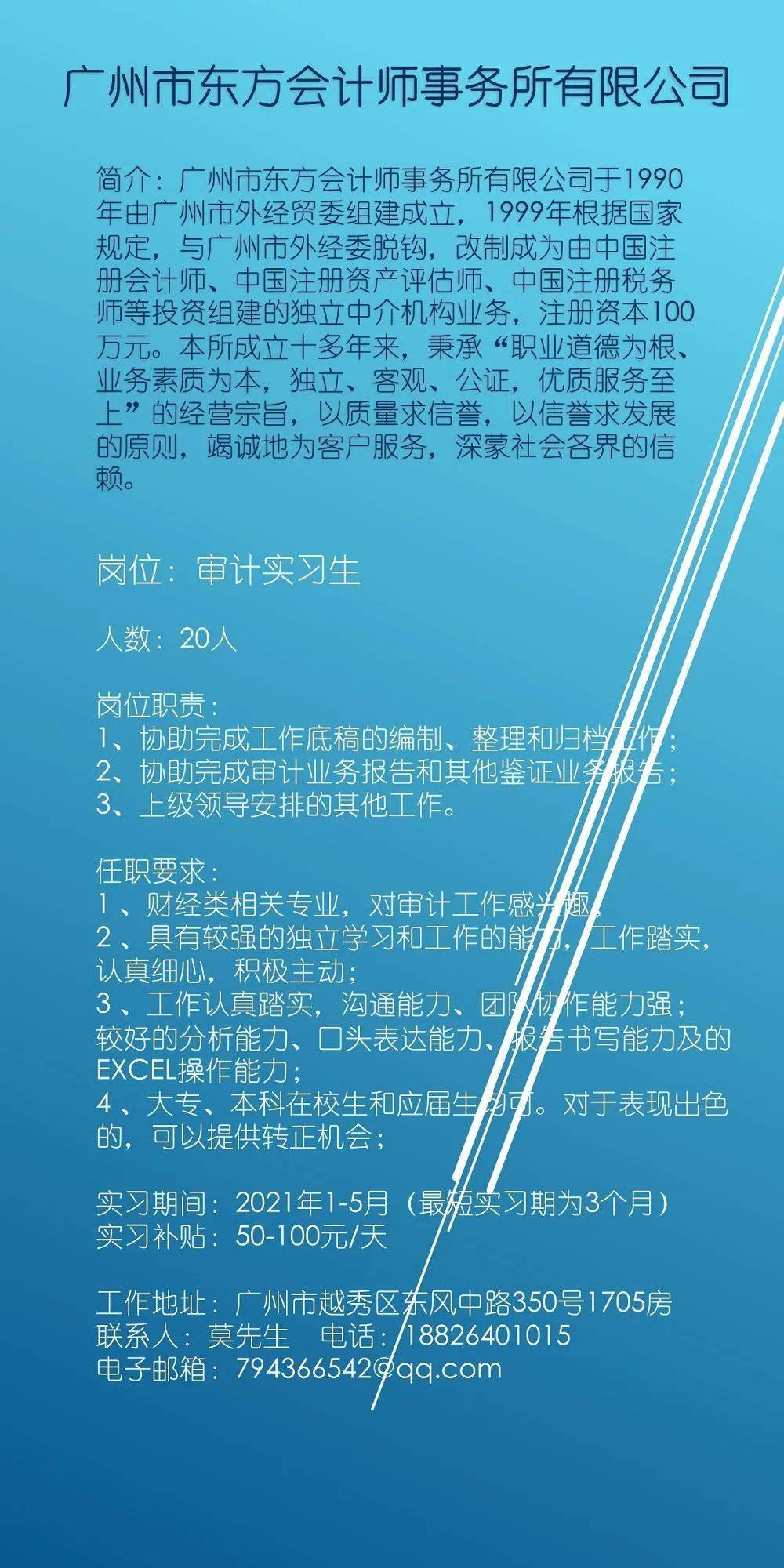 会计财务主管招聘启事，引领企业发展的核心力量