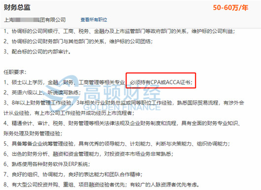 会计财务主管招聘启事