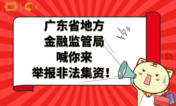 金融监管局社会招聘启事，携手共建金融稳定与发展新篇章时代号角已吹响！