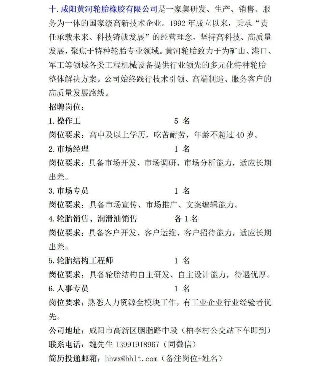 制造业人才招聘平台深度研究，探寻最佳候选人之道