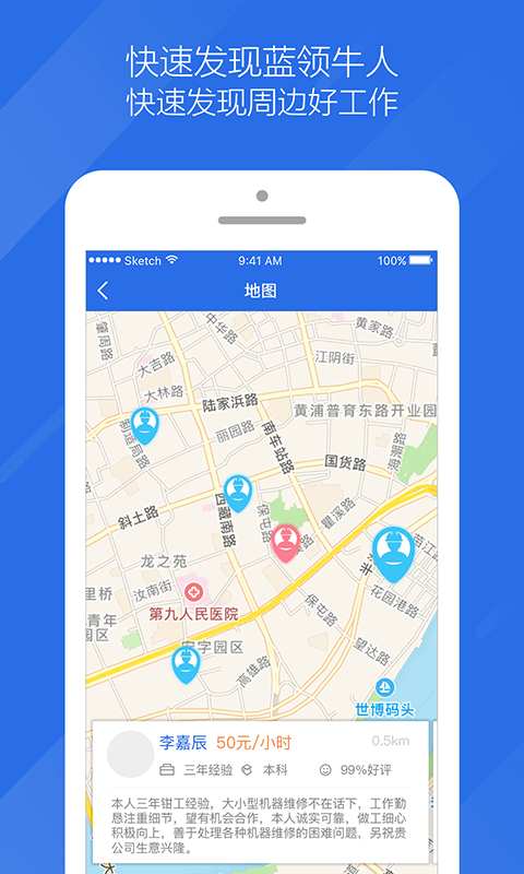 制造业招聘去哪个app