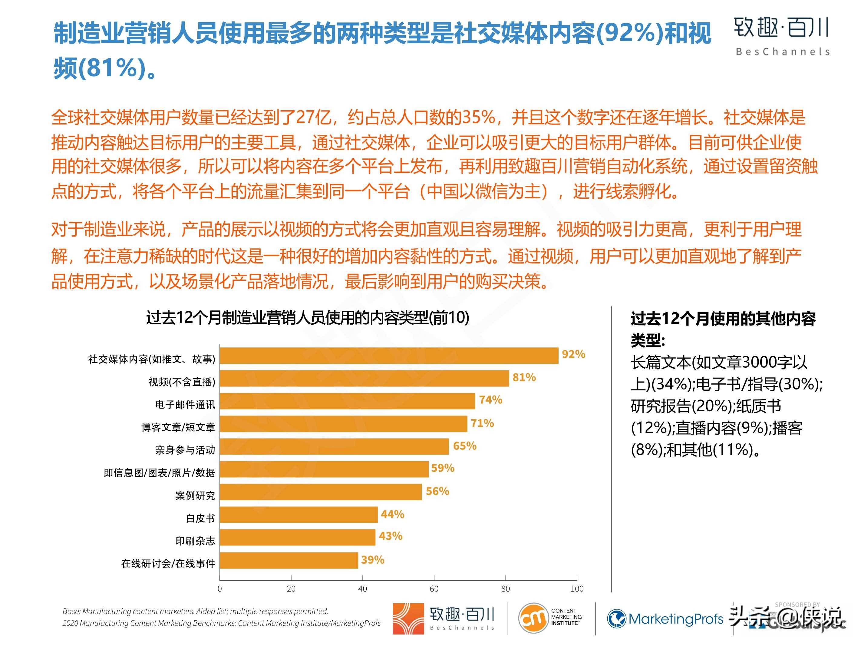 应聘制造业销售经理的独特优势与个人潜力展示