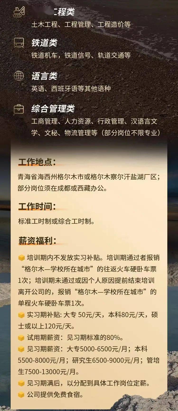 拉萨有什么工厂招聘