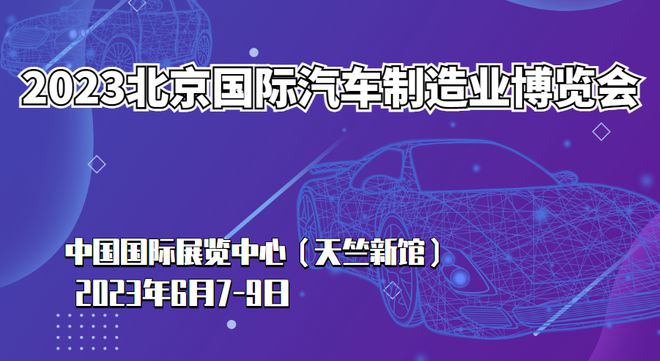 汽车制造业销售经理招聘