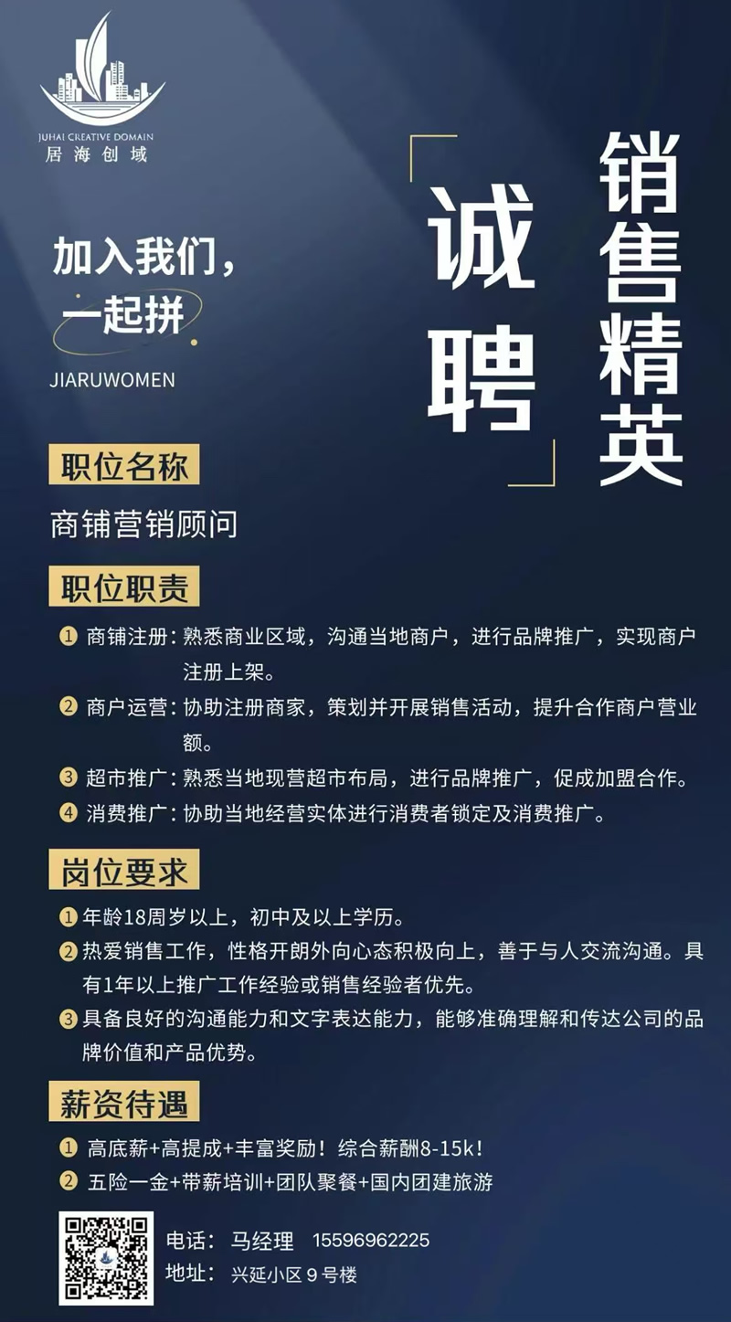 吸引顶尖人才推动销售业绩增长，行业产品销售经理招聘与人才挑战之道