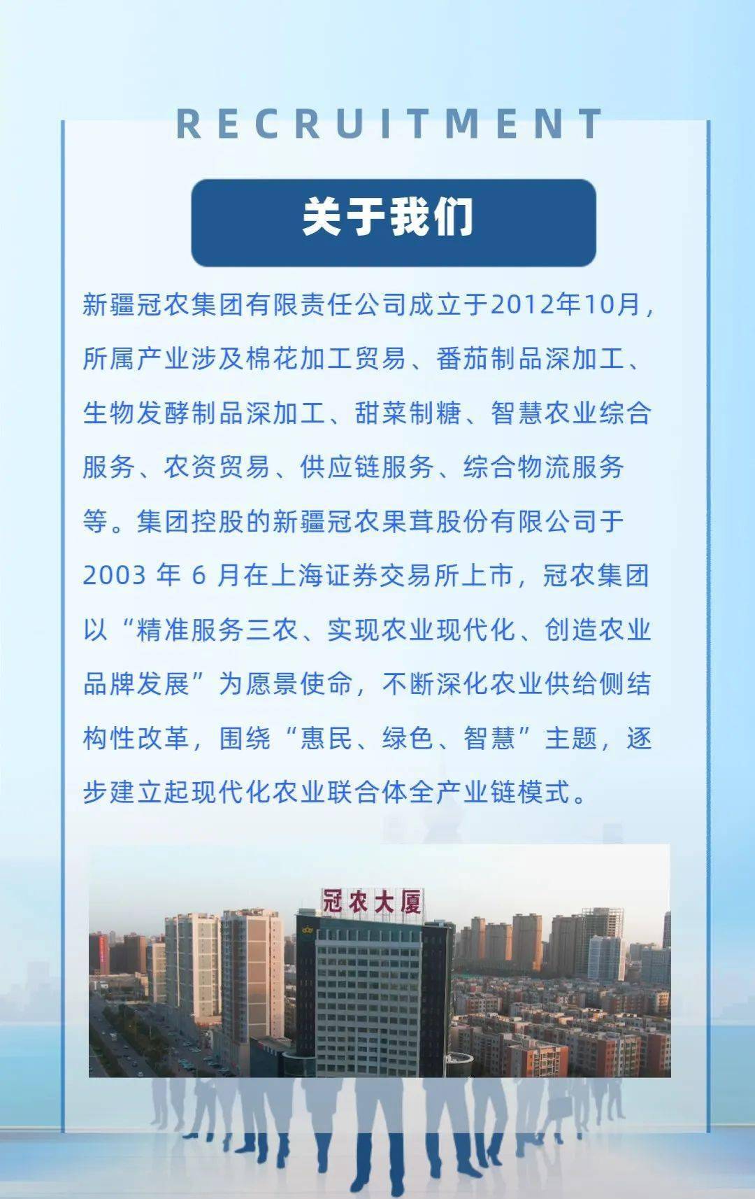 公司简介 第191页