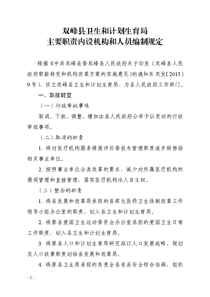 生产计划岗位职责深度解析与洞察