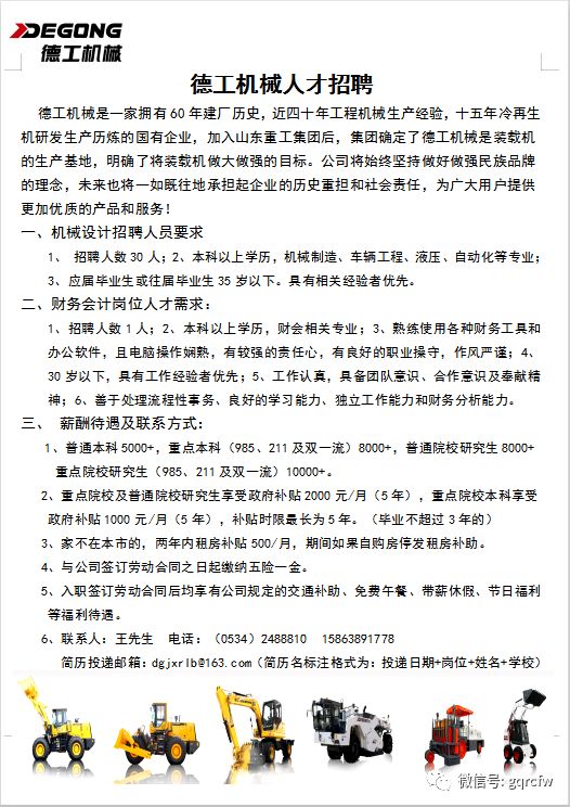 机械招聘平台排名与影响力深度解析