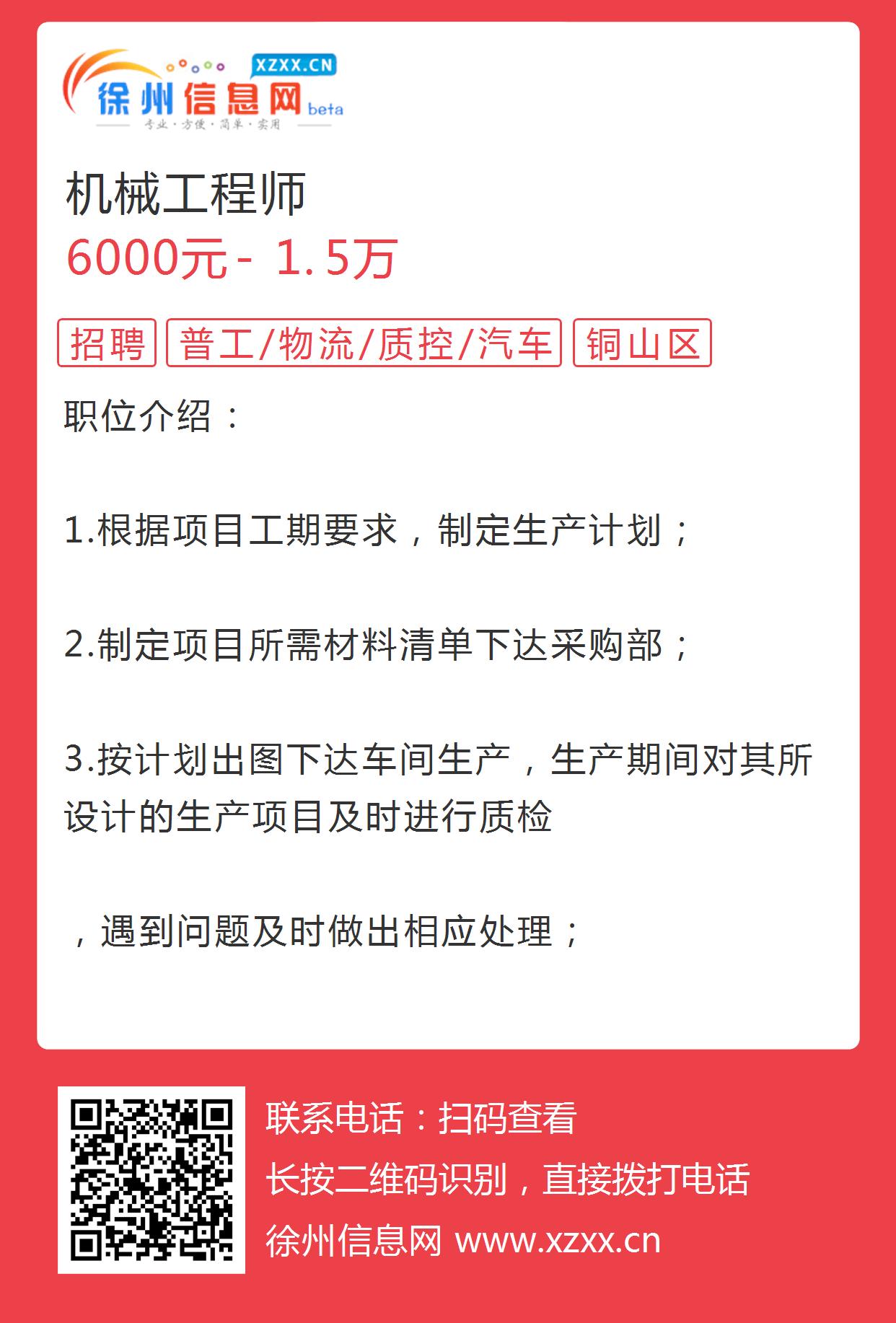 苏州机械工程师招聘前程无忧