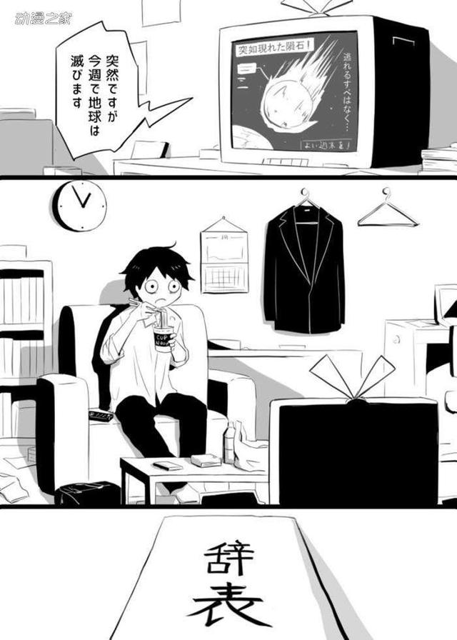 末日机械师漫画免费好漫吧