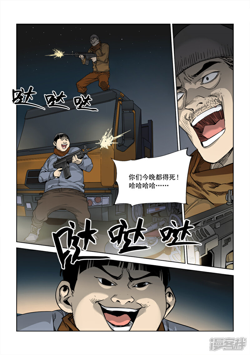 末日机械师漫画免费观看攻略