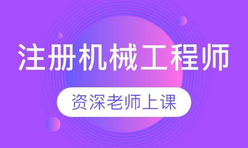 济南机械工程师招聘2021年