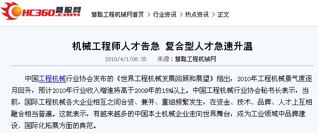 济南机械人才争夺战，产业繁荣背后的最新招聘动态