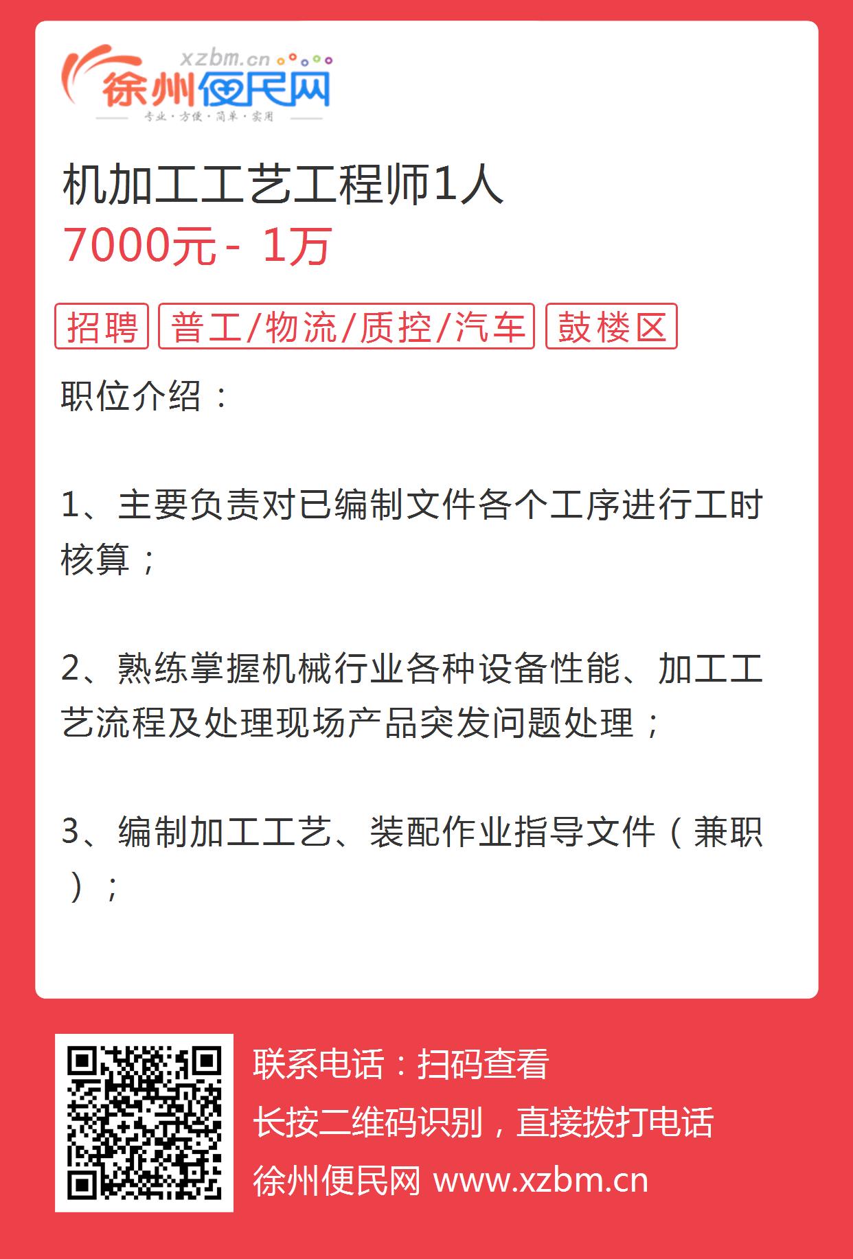 济南机械加工工艺工程师招聘启事，寻求专业人才加盟