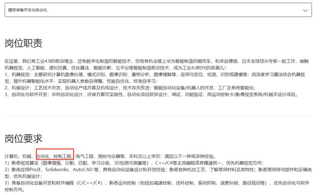 自动化工程师招聘启事全面解析