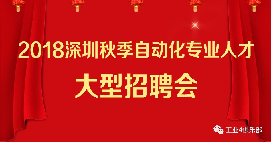 中国自动化招聘网，人才与自动化行业的连接桥梁